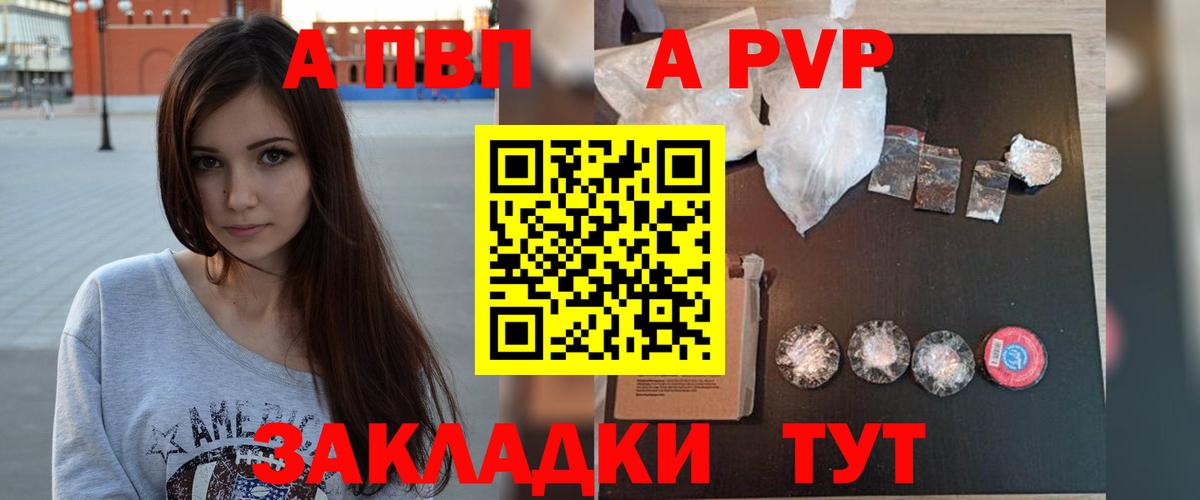 A PVP Соль  Вход с VPN  Котлас  купить  цена  Alfa_PVP Crystall  Alpha PVP крисы CK 