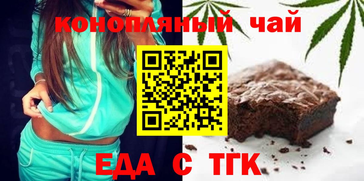 Cannafood конопля  Вход с VPN  Котлас 