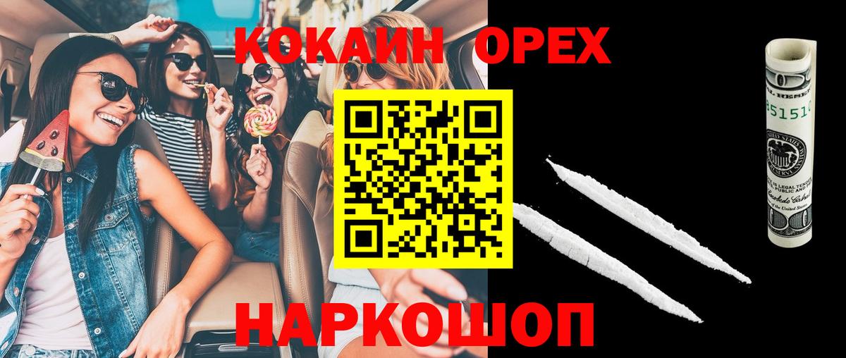 COCAIN VHQ Котлас