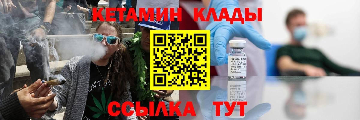 Кетамин VHQ  Вход с VPN  Котлас 
