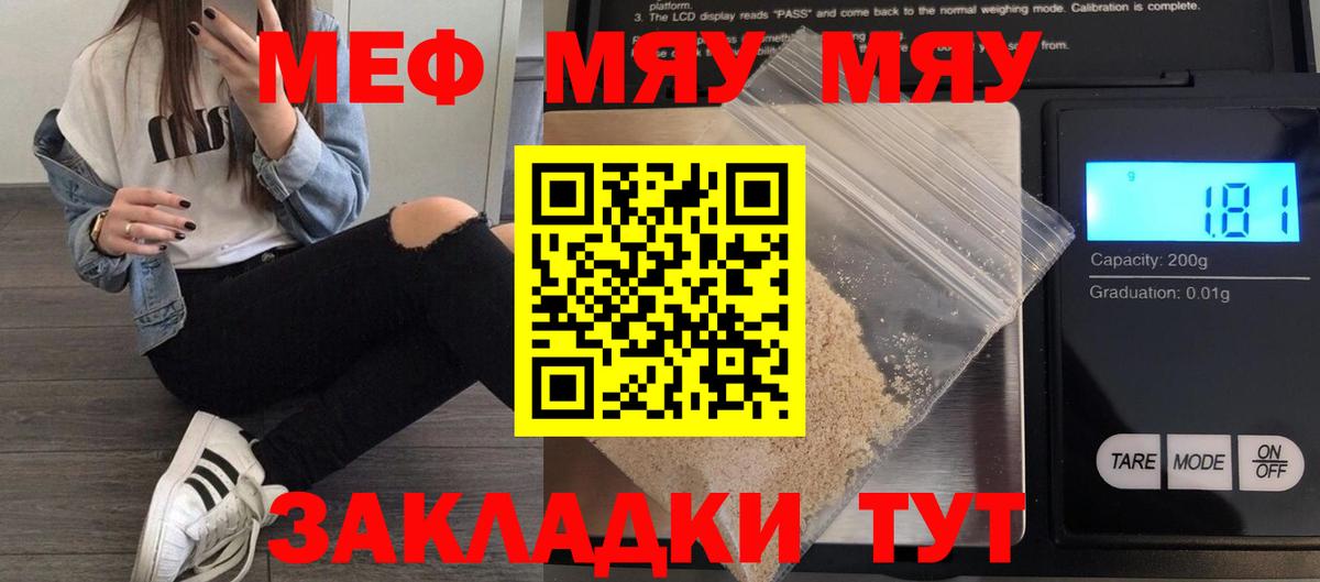 Мефедрон мяу мяу  Мефедрон мука  Котлас  Мефедрон  Вход с VPN 