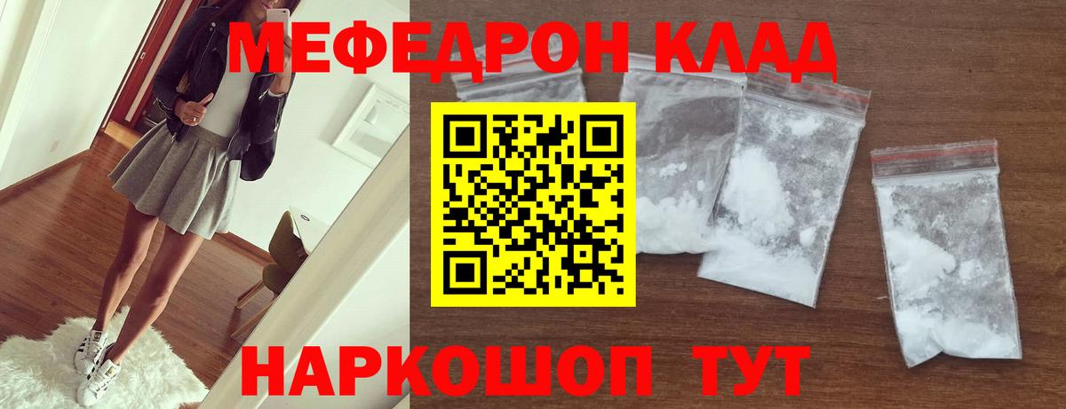МЕФ мука Котлас