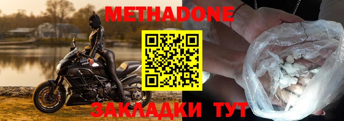 МЕТАДОН белоснежный  Вход с VPN  Котлас 