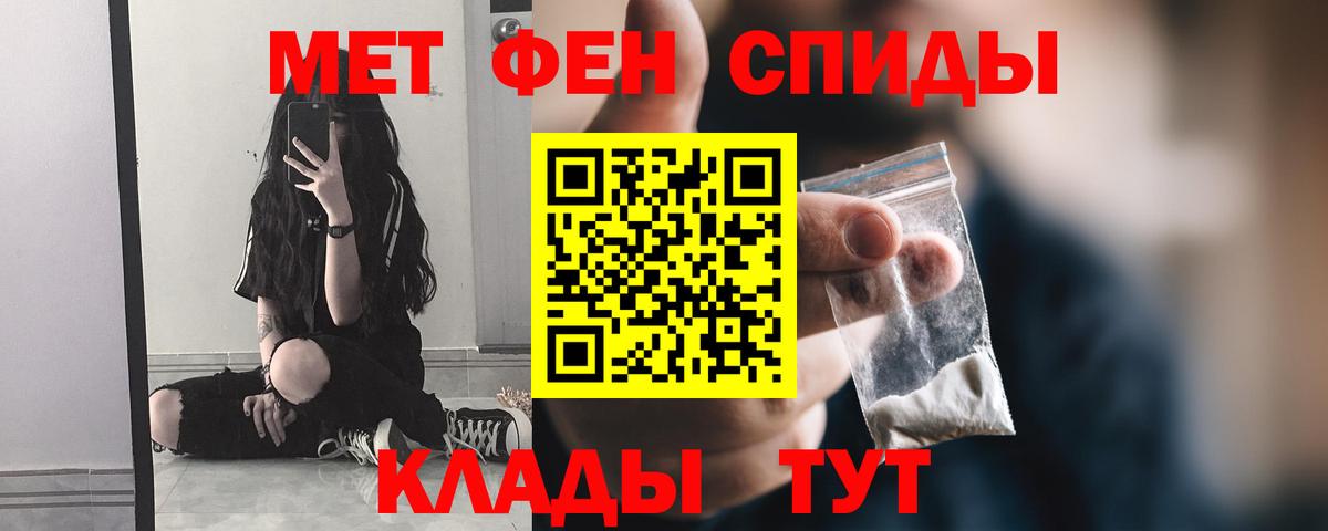 МЕТАМФЕТАМИН винт  Вход с VPN  Котлас 